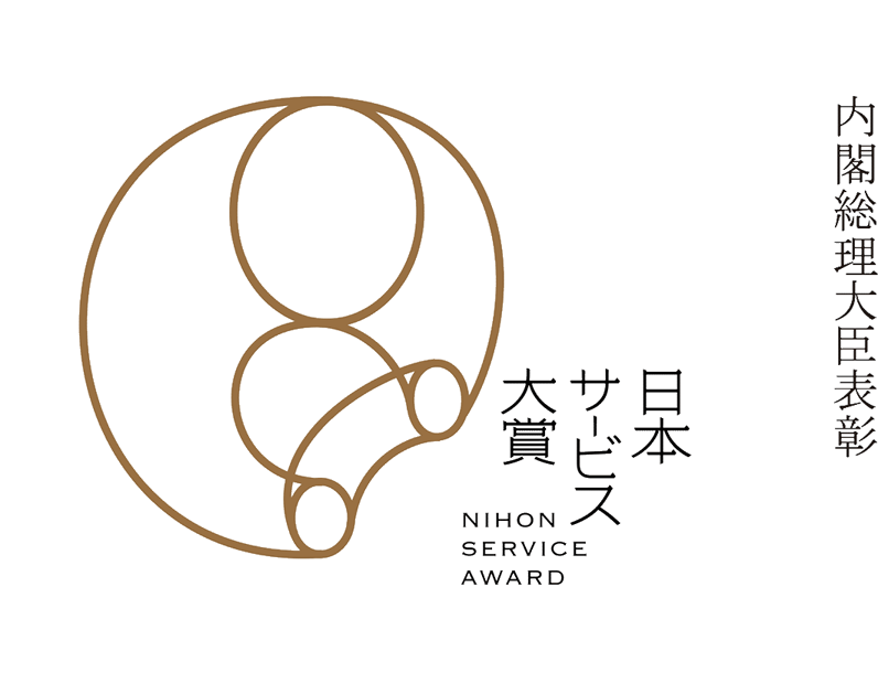 日本サービス大賞 NIHON SERVICE AWARD