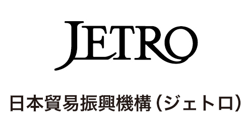 日本貿易振興機構（ジェトロ）