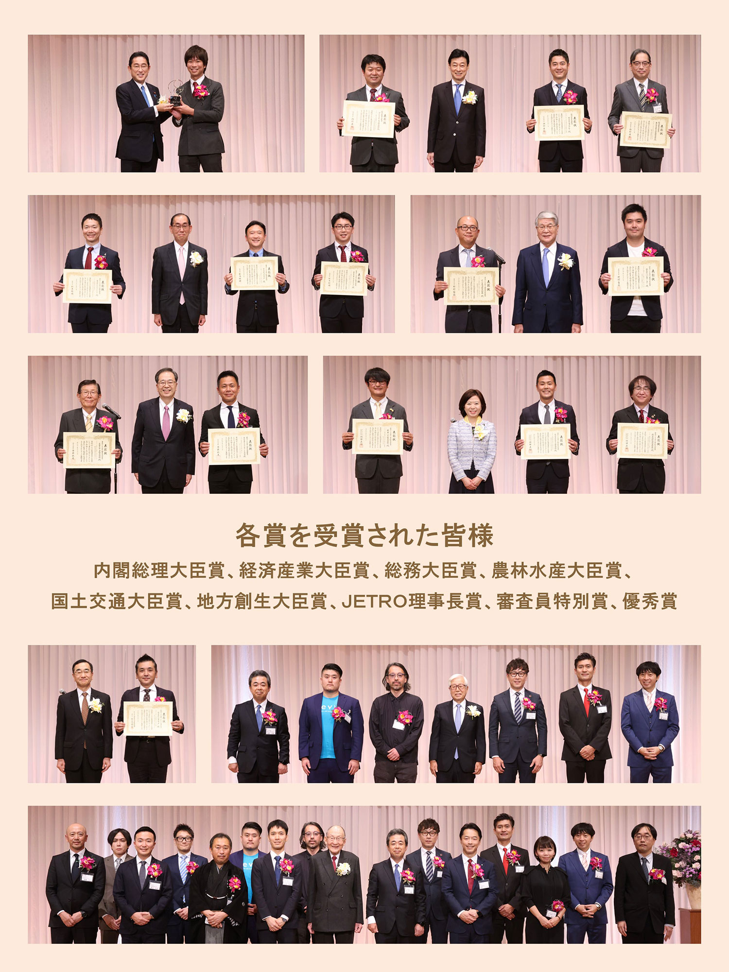 表彰式