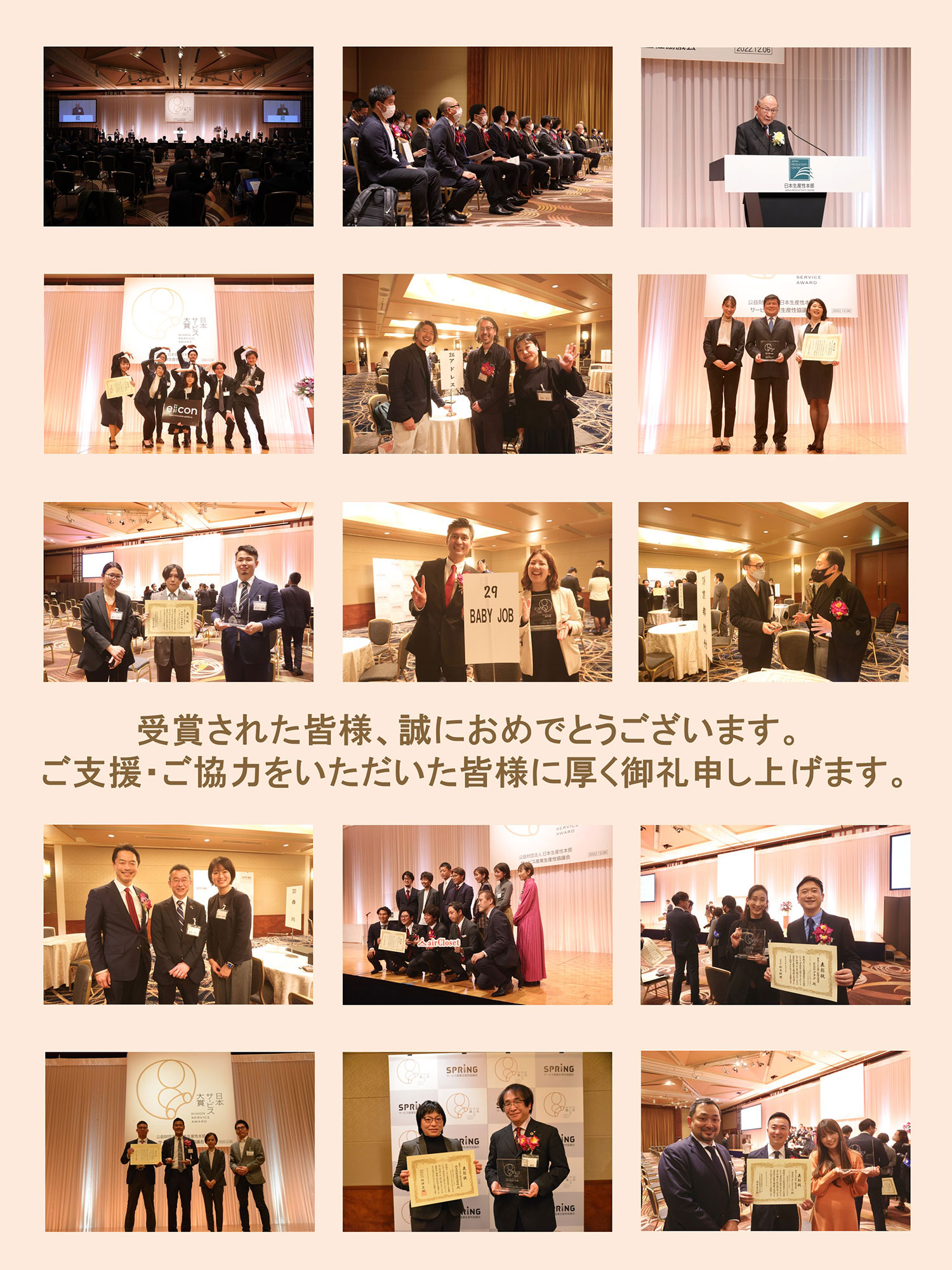 表彰式