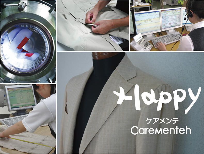 「ハッピーケアメンテサービス」